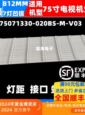 适用海尔LU75C51灯条JL.D75071330-020BS-M-V03背光灯7灯14条液晶