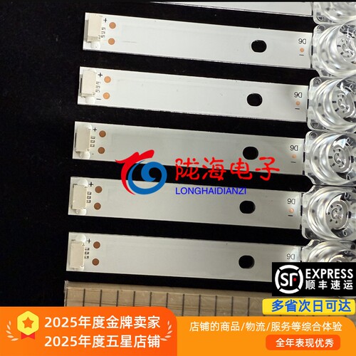 杂牌75寸背光灯条MS-L4984 V2 75DQ20T 6X12