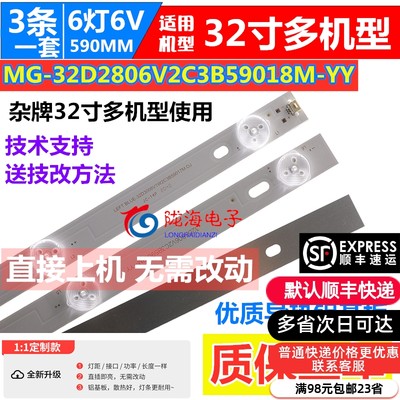 王牌XHW32 LED30W-80W灯条MS-L3413 V1屏MODEL:D320-28 /L88液晶