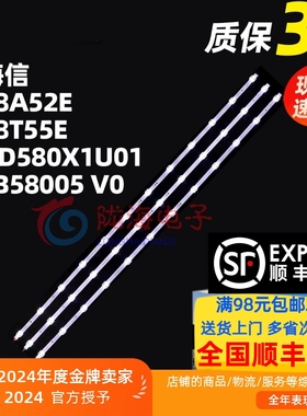 适用海信58A7100 58A52E HZ58灯条58T55E HD580X1U01 LB58005 V0