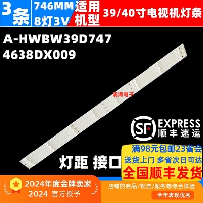 40G30AE/39E330C/40G30CE灯条