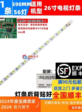 适用 长虹LED26760X灯条 LED26860IX灯条 LT26830EX灯条 T260XW06