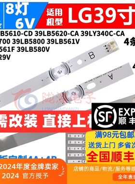 适用LG 39LB6290 39LB652V 39LB629V灯条lnnotek DRT 3.0 39_A/B