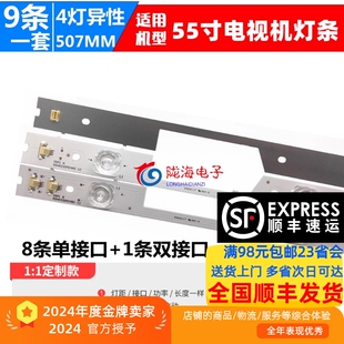 适用TCL D55A930C TCL L55P1S-F Y55A580灯条55HR330M04A2 V0