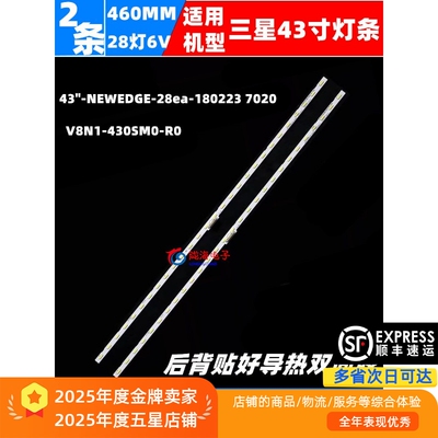 三星UE43RU7400灯条全新灯条
