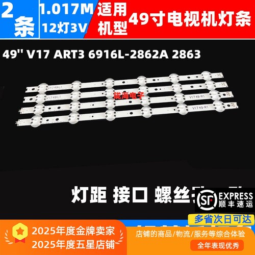 适用LG 49UJ6500-UB CB LJ614T-TA灯条49'' V17 ART3 6916L-2862A