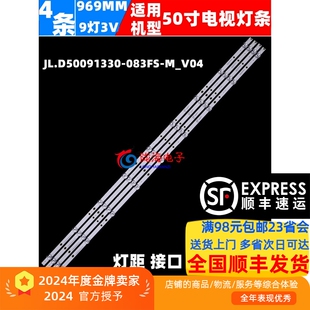 50D3 B50U 083FS LED50K200灯条JL.D50091330 适用康佳LED5088