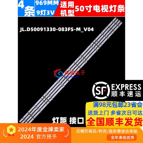 康佳B50ULED50K200灯条