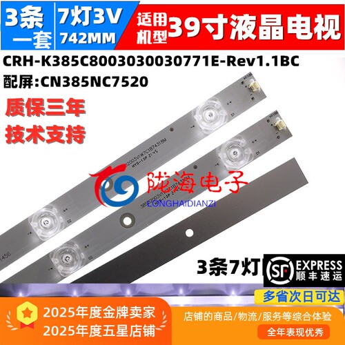 三洋39CE1270D1灯条1：1定制