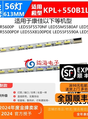 适用康佳LED55M5580AF背光灯条 LED55R5500PDF 35017997 35017995