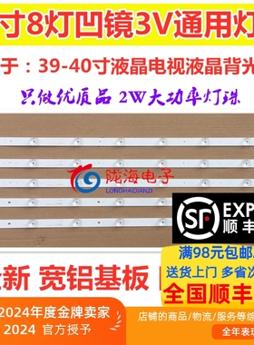 适用康佳LED40X1800A灯条LED40K70S灯条 35019706凹透镜液晶电视