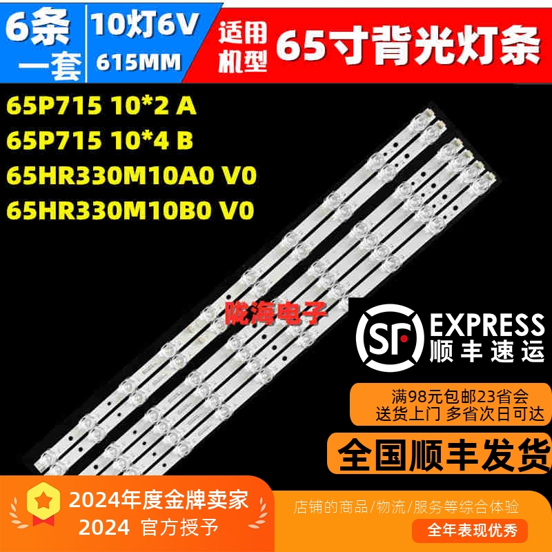 TCL65V6E65D965T9YP顺丰发货