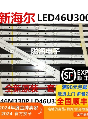 适用海尔LED46Z300LE46M330PLED46U3000LD46U3200LED46A710P灯条