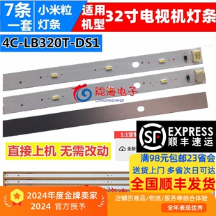 适用乐华L32SJ3210 /32C350 L32F3370B LED32C750 L32F2370B灯条