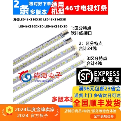 适用海信LED46K100N灯条SLED 2011CHI460 5630N2 70 REV1.0背光灯