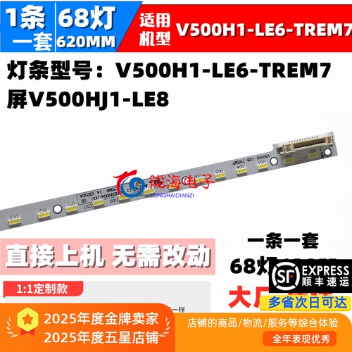 适用康佳LED50M6180AF LED50MSS80AF LED50M5570AF灯条 屏V500HJ1
