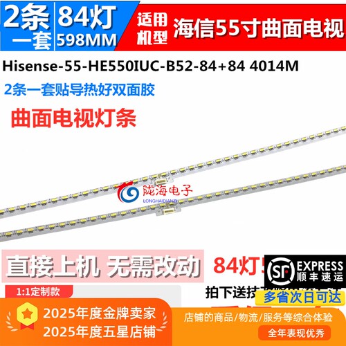适用海信LED55E7CY LED55EC780UCLED55EC600UC/LED55E7C电视灯条