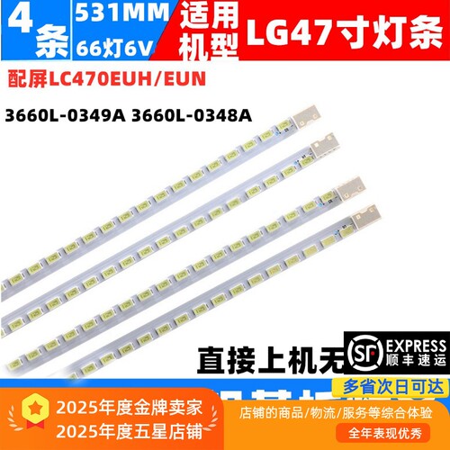 LG47LE5300-CA灯条直接上机