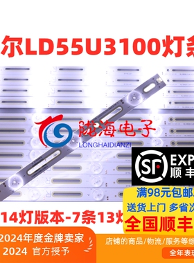 适用于海尔LD55U3100 AOC LE55K071K灯条LB-F3528-GJ550714-L-H