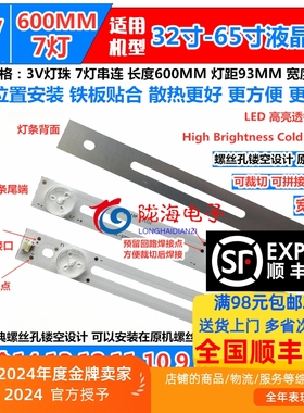 适用适用松下TH-L32BH6C灯条 SVB320AE6_REV4_130207铝基4条7灯