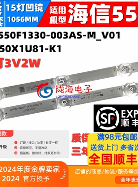 适用海信HZ55A56E 55A55E 55A58E 55T5D 55A51E灯条HD550X1U51-T0