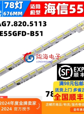 适用海信LED55K610X3D LED55K320X3D灯条RSAG7.820.5113 HE550GFD