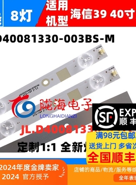 适用海信40M2160M LED40H166 LED40EC270W灯条JL.D40081330-003BS