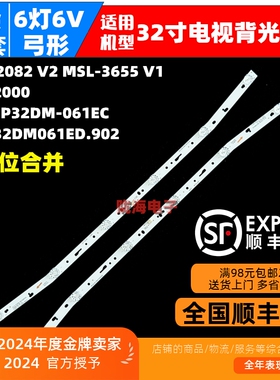 适用乐华32L1 32L3 32L56 32L5 S32C 32S1A 先锋LED-32B180灯条