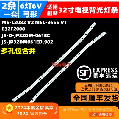 适用乐华32L1 32L3 32L56 32L5 S32C 32S1A 先锋LED-32B180灯条