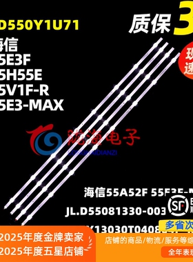 适用海信55A52F 55E3F-MAX灯条HD550Y1U71 JL.D55081330-003YS-M-