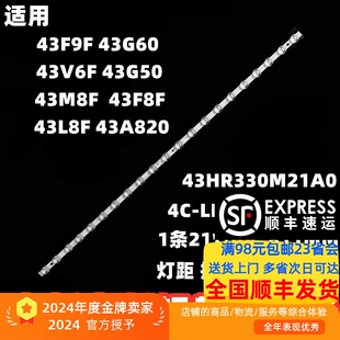 43A820 43L8F 43F8F HR0 LB4321 43A30燈條43HR330M21A0 適TCL