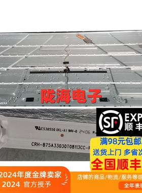 适用海尔75A30灯条CRH-B75A33030T08113CC-REV1.1 XKL 8条11灯凹