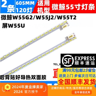 适用微鲸W55G2灯条W55J2灯条W55T2 TCL_0DM_55S6600_120EA_4014