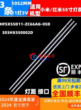 适用小米红米L55M7-EA灯条HFSX55D11-ZC66AG-05D背光灯条303HX550