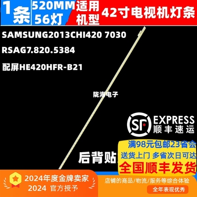 适用海信LED42K600X3D灯条 LED42K610J3DP LED42EC630JD背光灯条