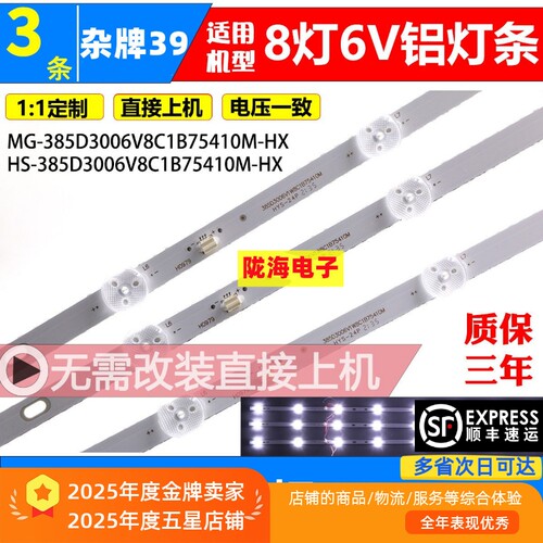 LED4218夏新HX-42A39DW灯条