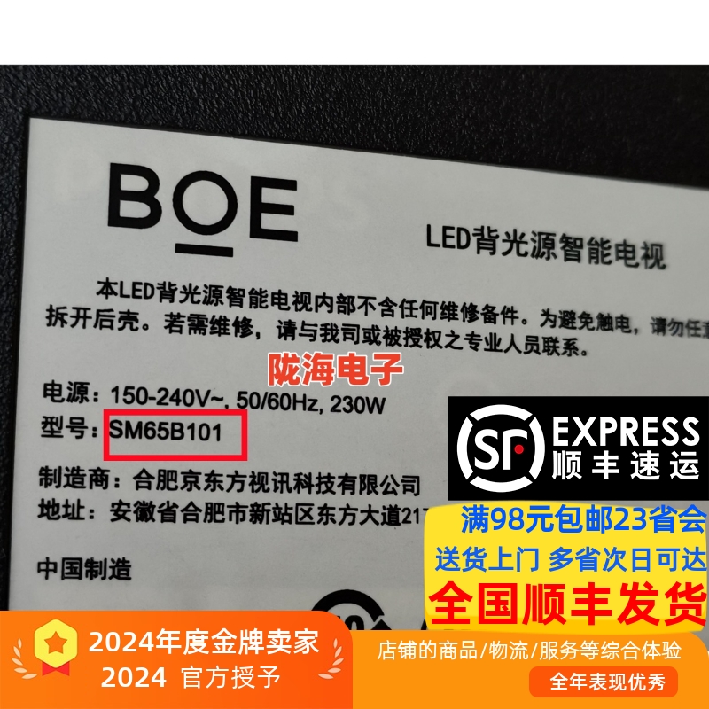 适用BOE SM65B101背光灯条 配屏BOEI650WQ1液晶显示器灯条一套
