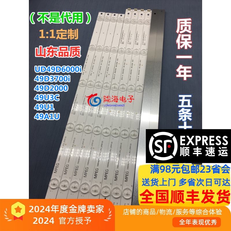 适用长虹49A1U 49U3C UD49D6000I 49U1背光灯条C490U15-E2-B