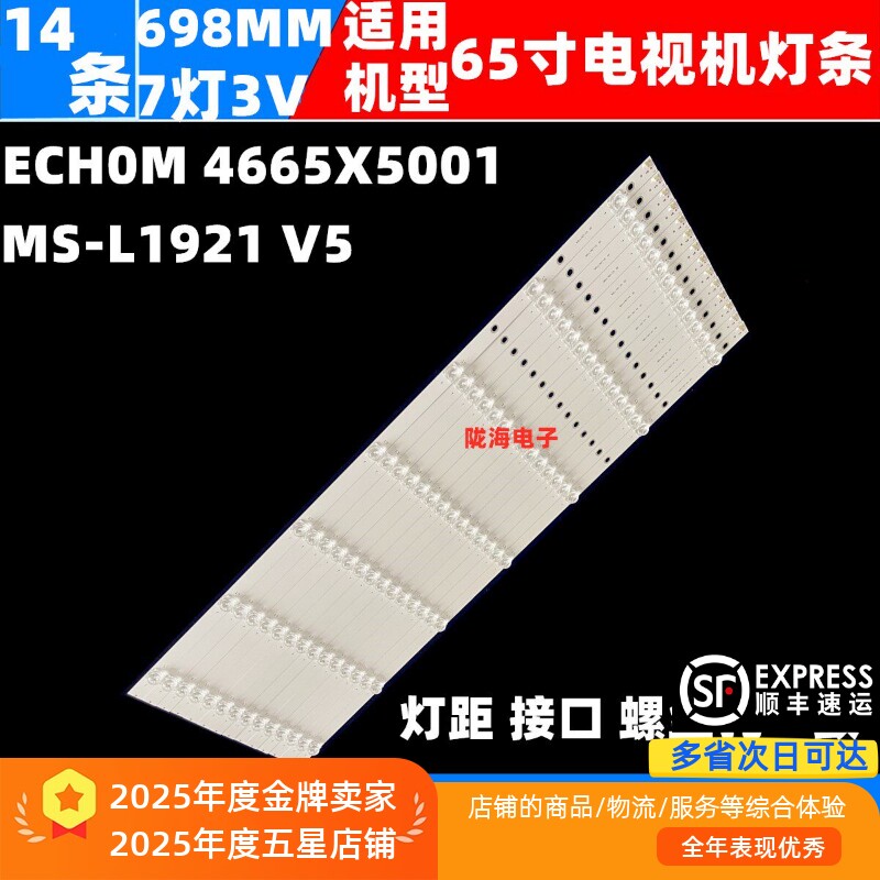 适用乐视D654UCN1/2 X65L X65N灯条MS-L1921 V5 ECH0M 4665X5001