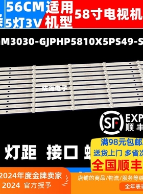 适用飞利浦58PUF7395/T3 58PUF7294 58PUN6204/61 AOC 58I3A灯条