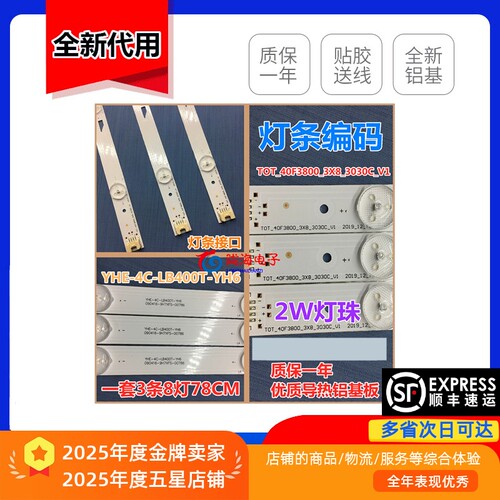 适用乐华美乐42M4018E灯条T0T-40D2700-3X8-3030C-4S1PX2 4C-LB40