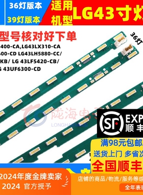 适用适用LG 43LF6350 43LF5700 43UF6750灯条G1GAN01-0793A 0794A