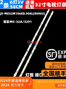 适用日松32HD520 32S7500松厦LE-32F560灯条JS-MR32R1061ER.109