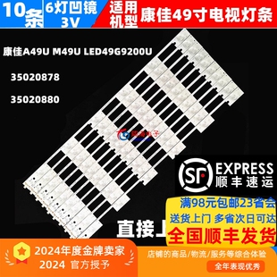 适用康佳LED49S880U LED49G9200U 灯条LED49X2700B 35020878灯条