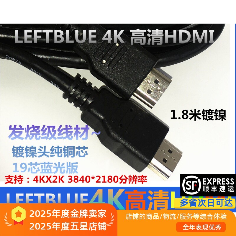 高清HDMI线1.4版 网络机顶盒高清线 电视 显示器投影仪连接线4K线