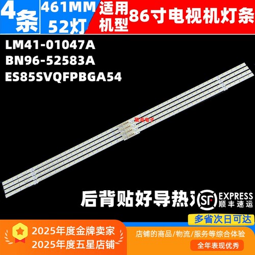 UA85AU8800JXXZ UA85BU8000U灯条Q60A_H5_DFM S52(1)_R1.2 V1B