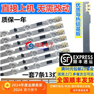 5088AR灯条 UA39F5088AJ 适用三星UA39F5008ARXXR UA39F5090BJXXZ