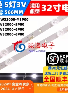 适用于创维32X3 PPTV 32S500F灯条5850-W32000-6P00 119-00027