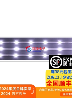 适用于杂牌机福日FR-3218D灯条JL.D32061235-342AS-M液晶背光一套