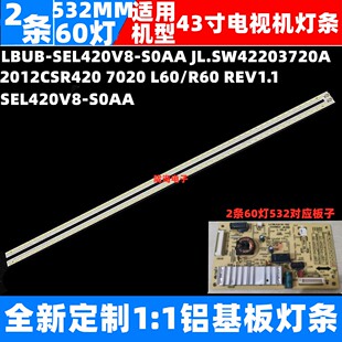 适用创维42E610G/42E615L灯条2012CSR420 7020 L60/R60 REV1.1